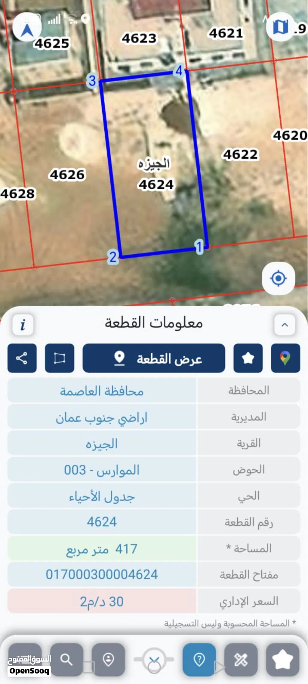 قطعة أرض في الجيزة جنوب عمان حوض الموارس بسعر مغري