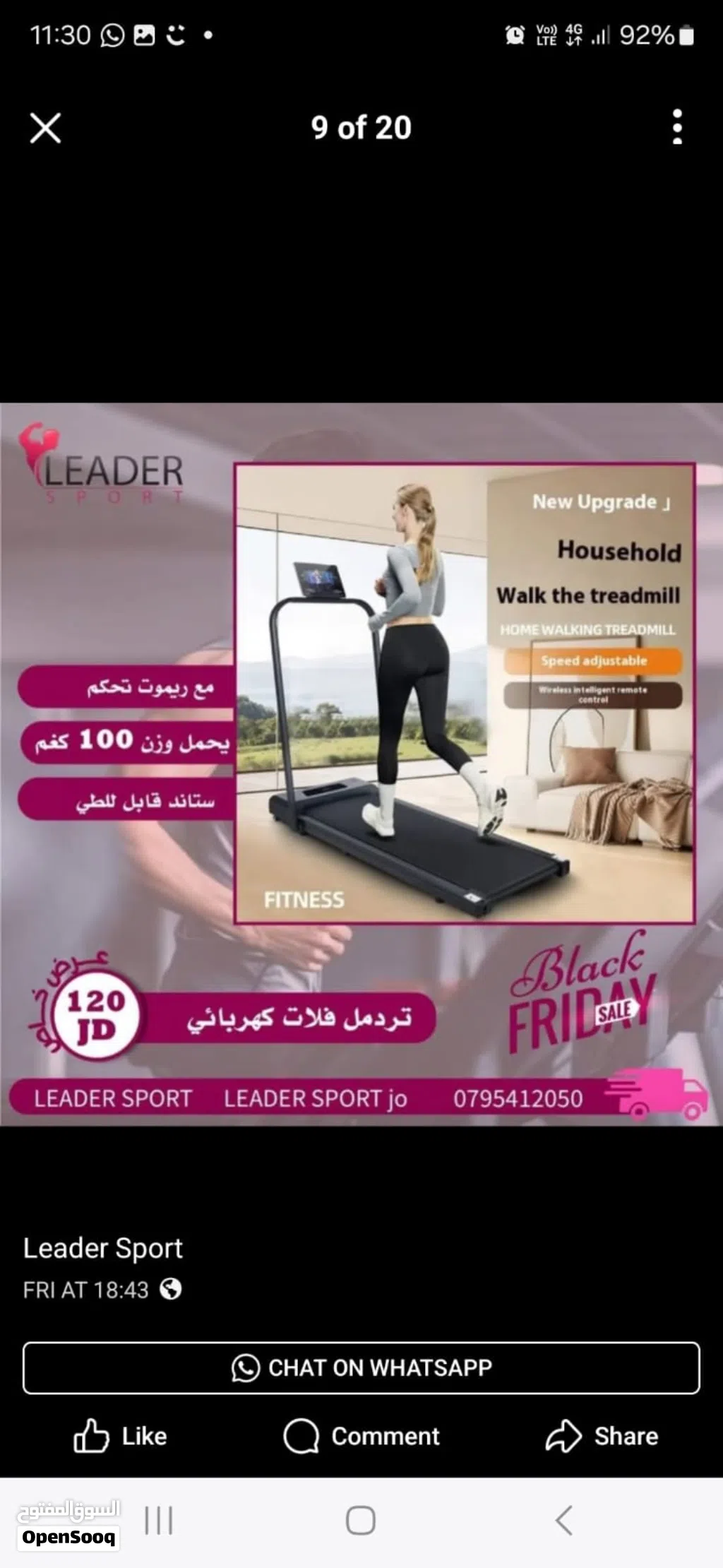 جهاز مشي فلات مع ستاند يحمل وزن 100 كغم قابل للطي سهل التخزين تحت السرير مناسب جدا للمنزل مكفول