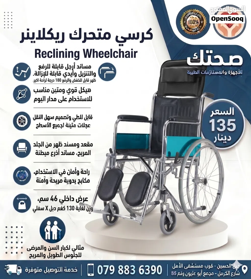 كرسي متحرك طبي ريكلاينر قابل للطي جديد ظهر وارجل قابل للتنزيل والرفع مريح جدا Reclining Wheelchair
