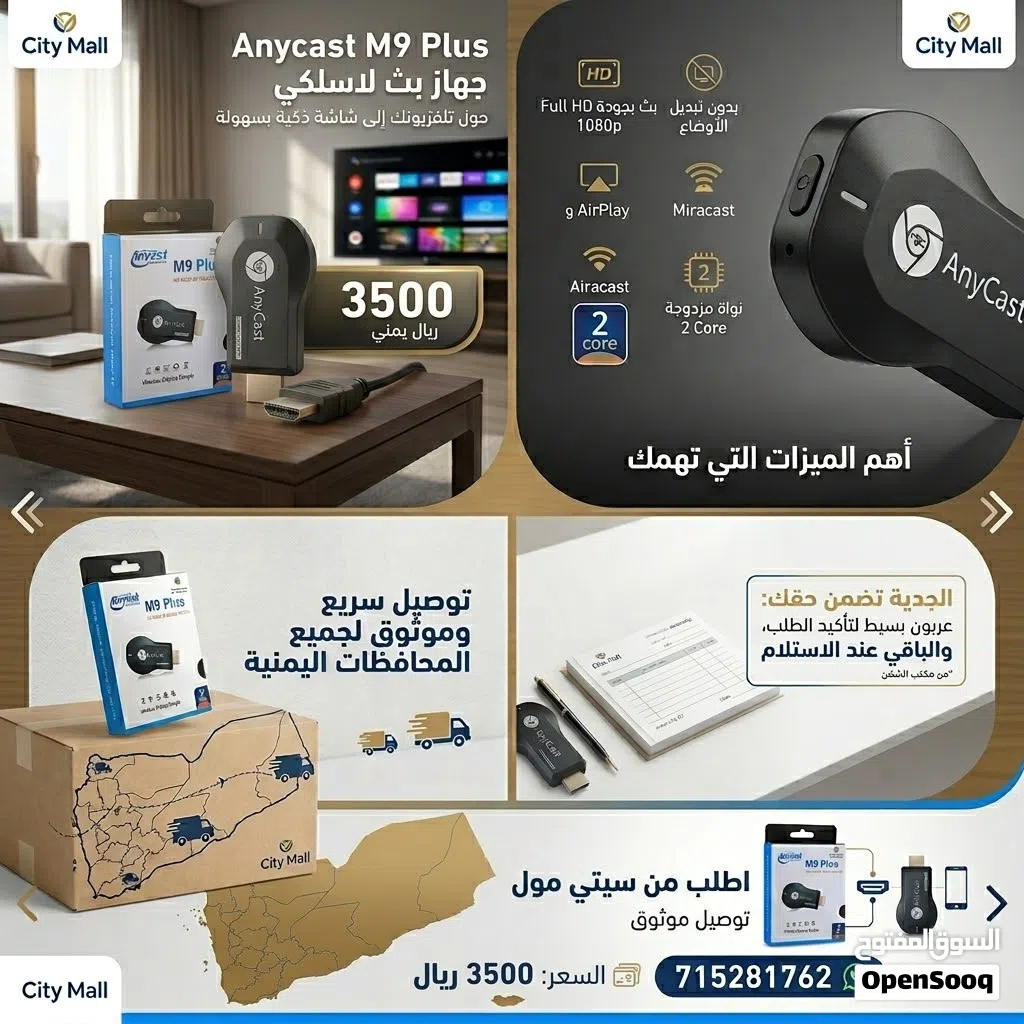 بث جوالك على التلفزيون؟ الحل الأسهل من "سيتي مول"
