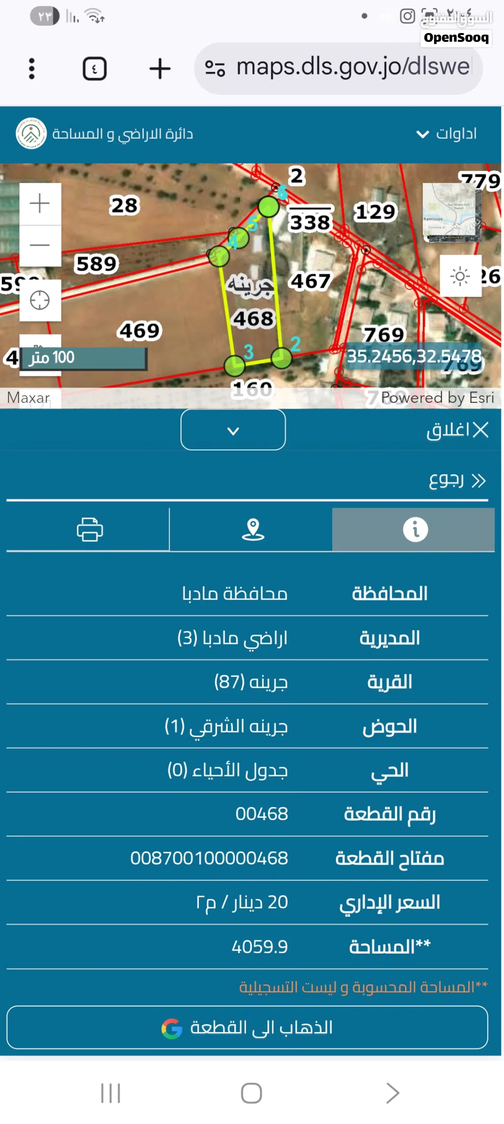 للبيع 4 دونم في جرينه حوض جرينه الشرقي قطعه مميزه