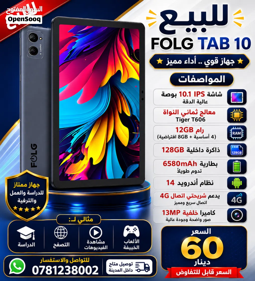 Folg tab 10 الايباد مستعمل بحال الوكالة ولا فيه ولا خدش ولسا كرتونته معاه