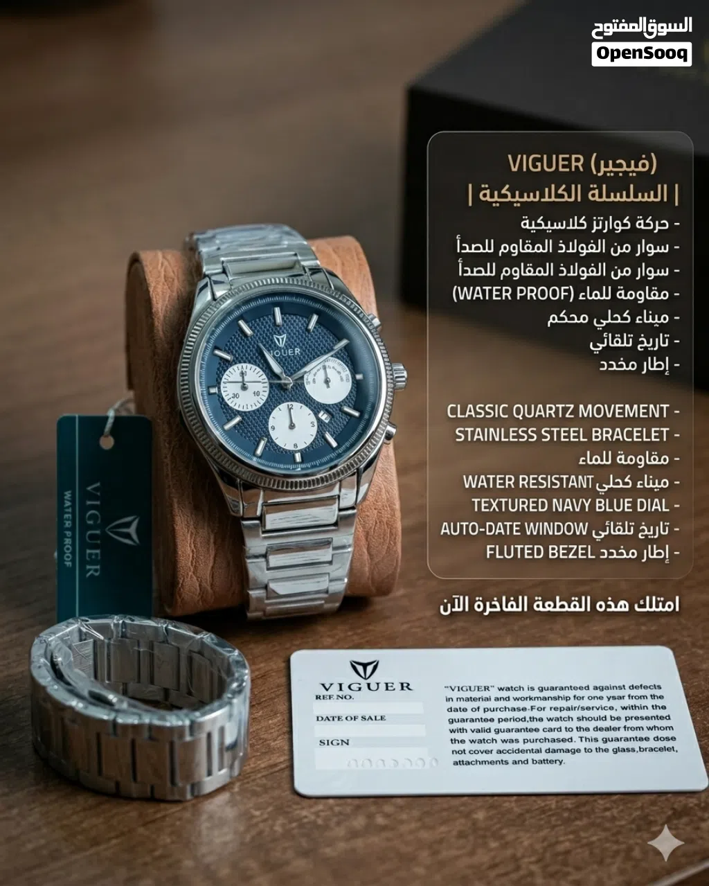 الساعة التي تجمع بين الفخامة والدقة: VIGUER الكلاسيكية , Elevate Your Style with VIGUER Classic Seri