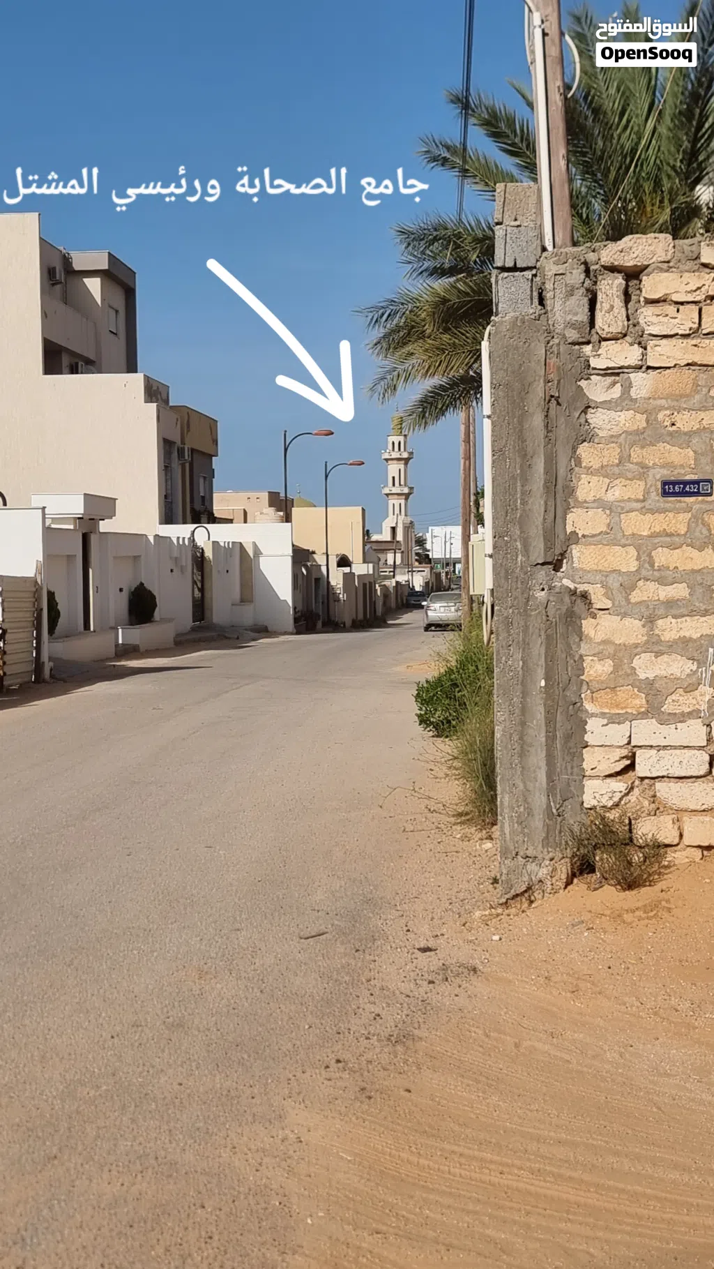 ارض سكنية للبيع 310م عين زارة طريق المشتل الغزيوي في موقع ممتاز جدا مام سوق الغزيوي ملك مقدس