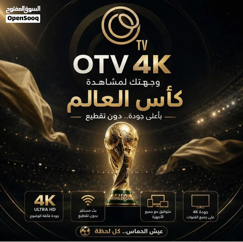 اشتراك OTv4K جميع المسلسلات والافلام و قنوات البث