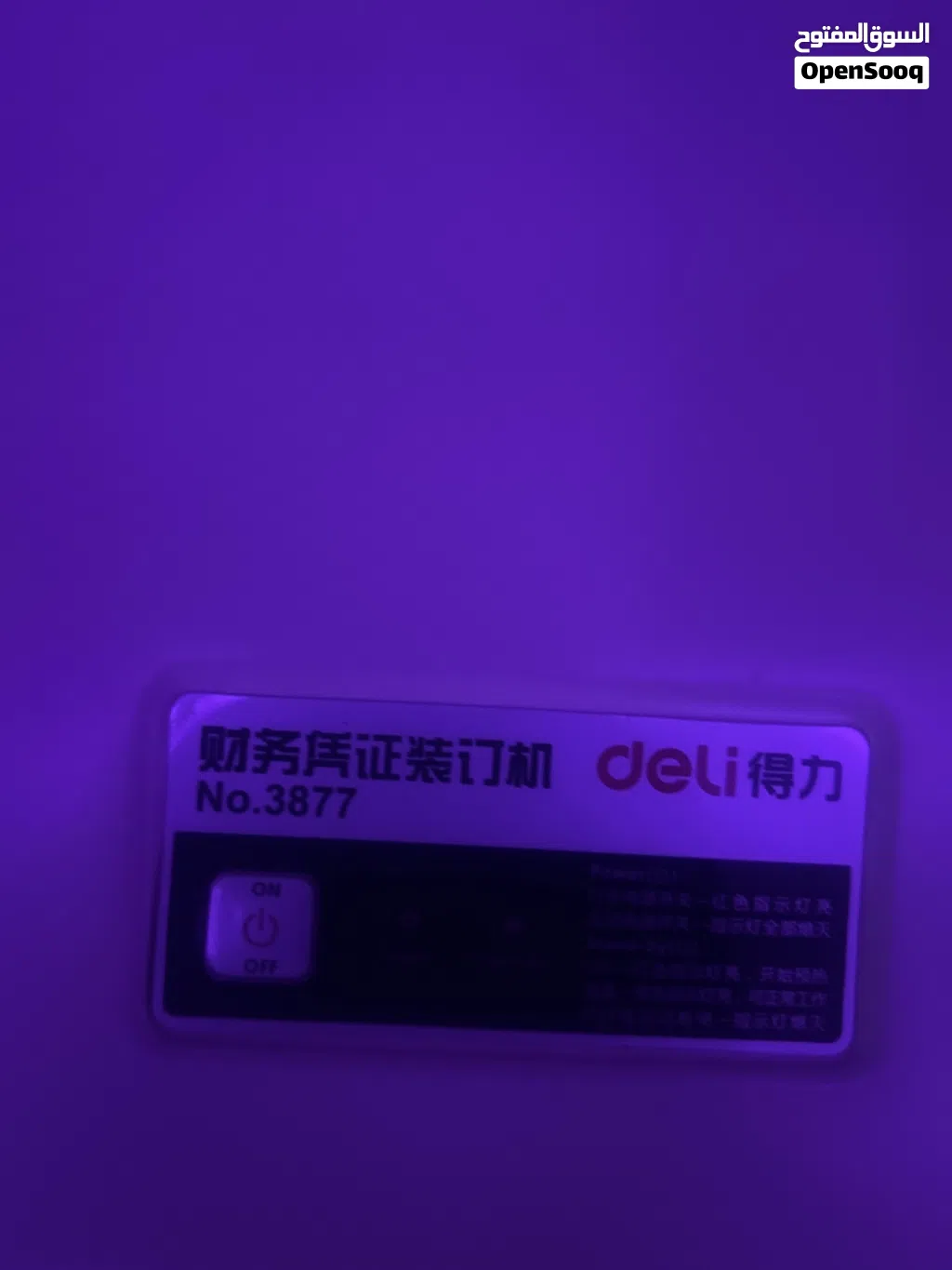 ماكينه Deliموديل 3877
