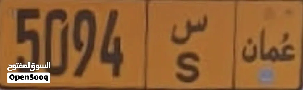 رقم للبيع مطلوب 200ريال