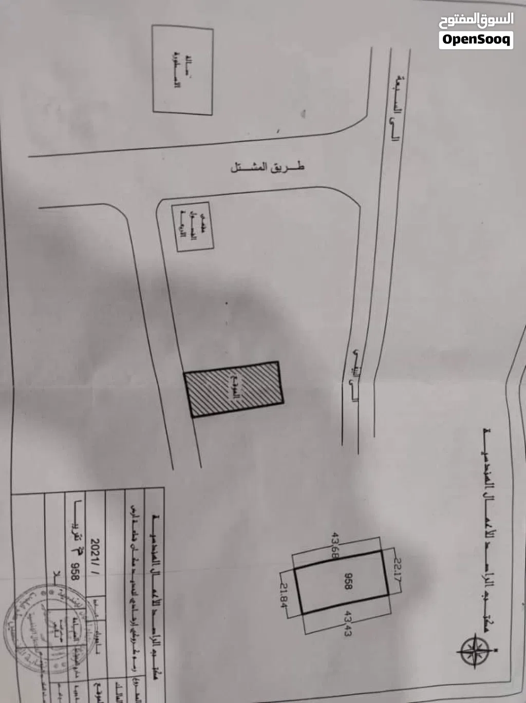 ارض 958 متر طريق المشتل زنقة مقهى الفصول الاربعة مقابل صالة الاسطورة