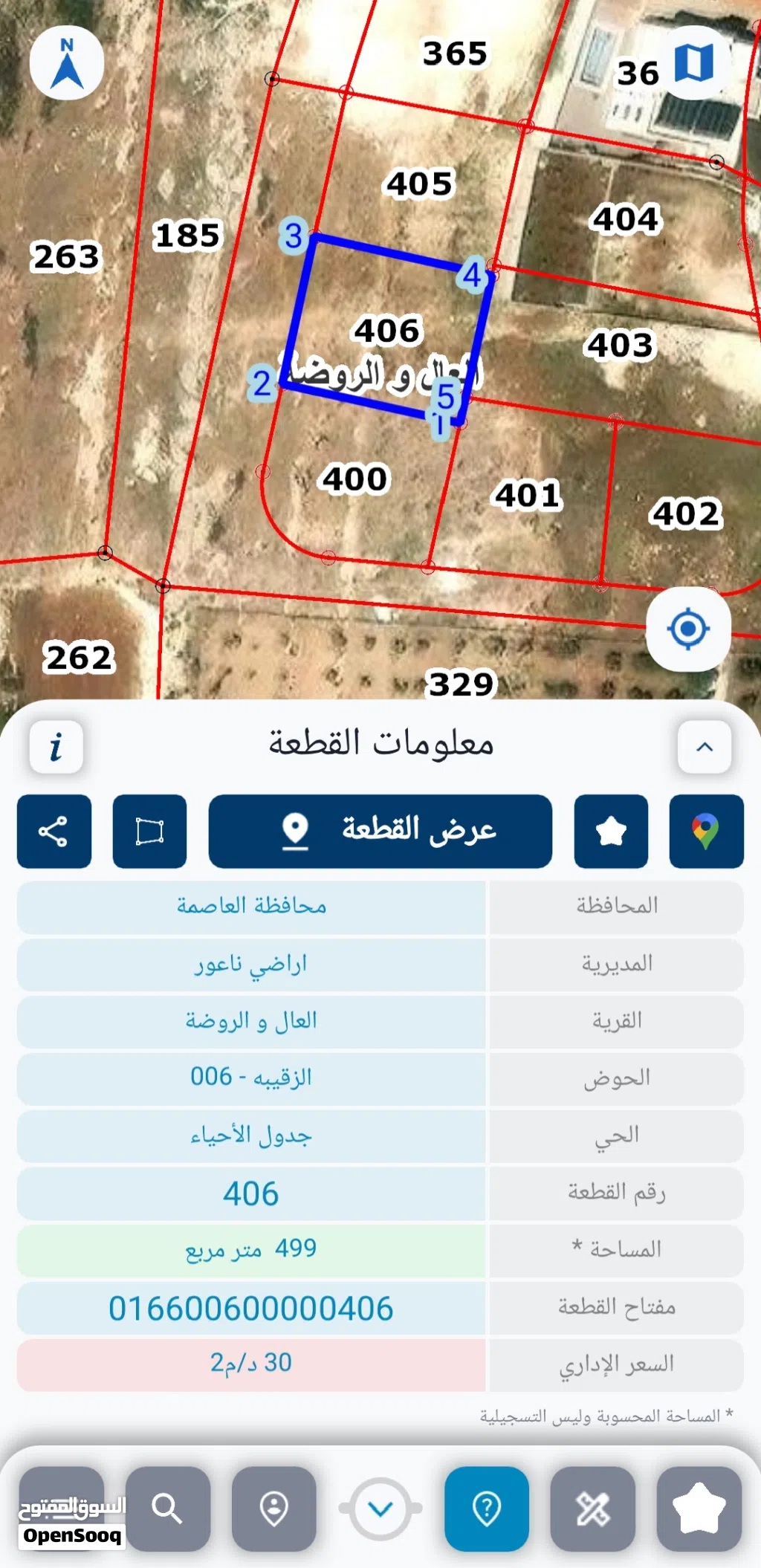 قطعة ارض للبيع من المالك مباشره
