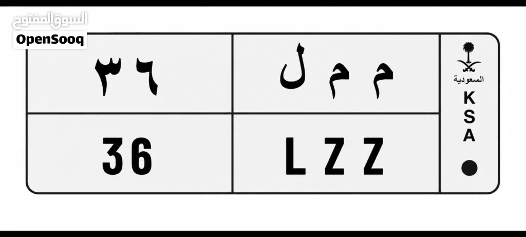 رقم اللوحة مميزة جدا