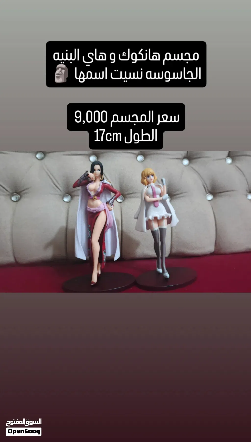 مجسمات انمي ون بيس