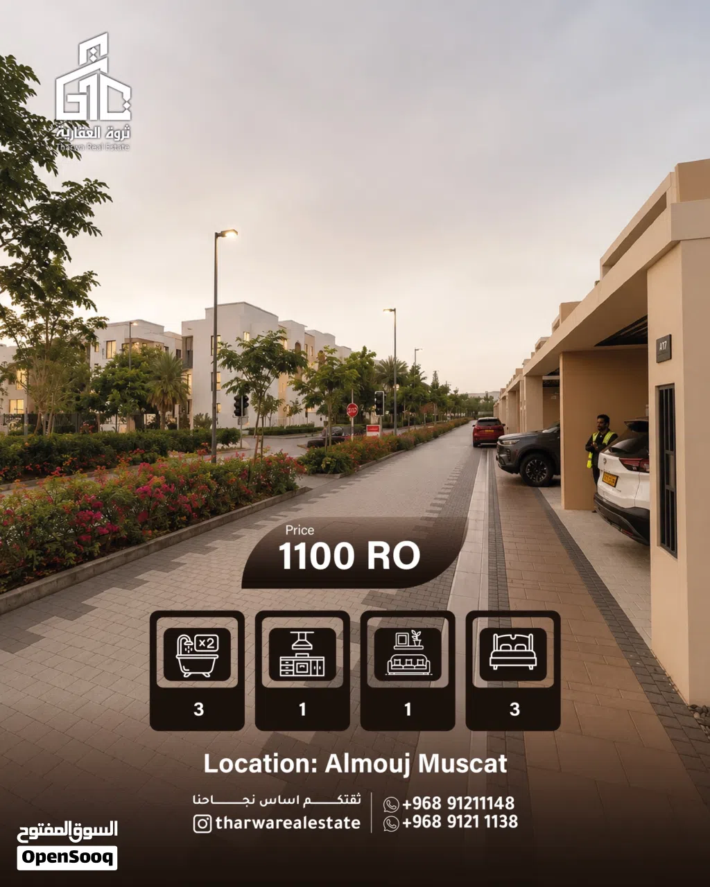 Luxury Townhouse for Rent Al Mouj – Muscat تاون هاوس راقٍ للإيجار الموج – مسقط