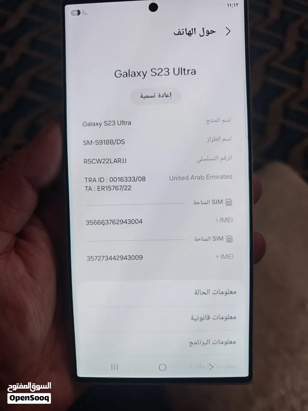 تليفون بسم الله ما شاء الله مغير خلفيه