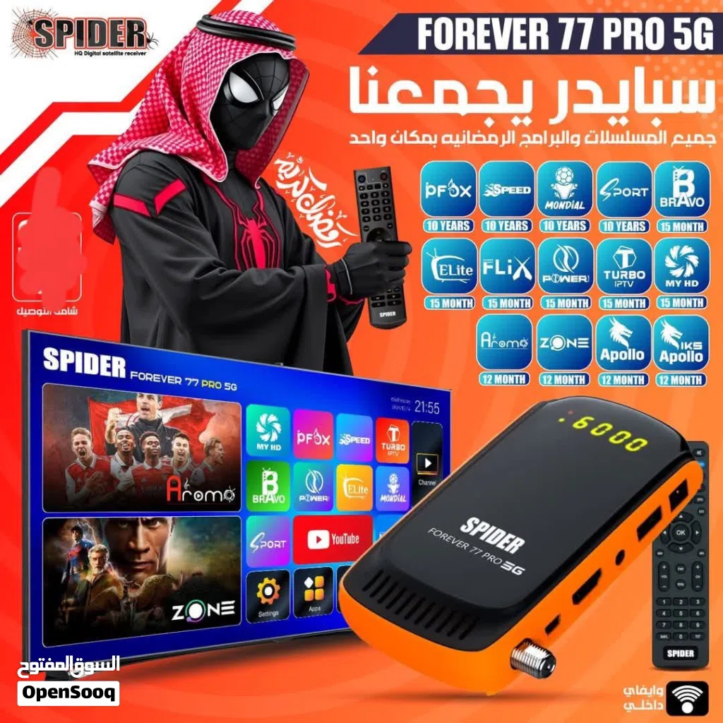 سبايدر 77 برو 5g الاقوى ثباتا بسعر ما صار