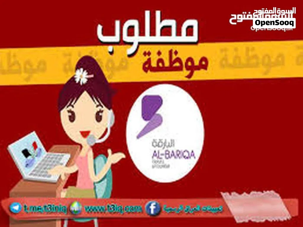 تتوفر فرصه عمل لموظفه في كوزمتك بدوامي صباحي ومسائي يفضل أن تكون ذو خبره وكغاءه