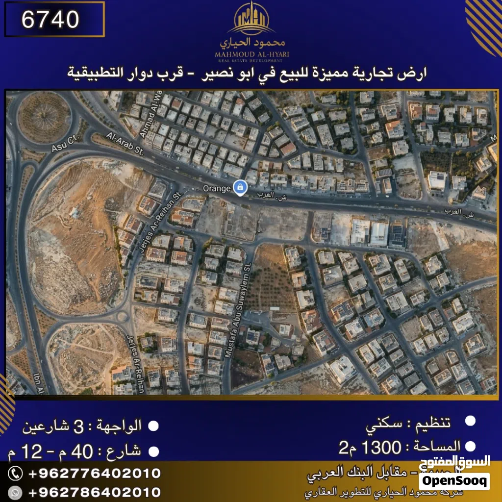 إعلان رقم (6740) سكن للبيع في أبو نصير – قرب دوار التطبيقيّة