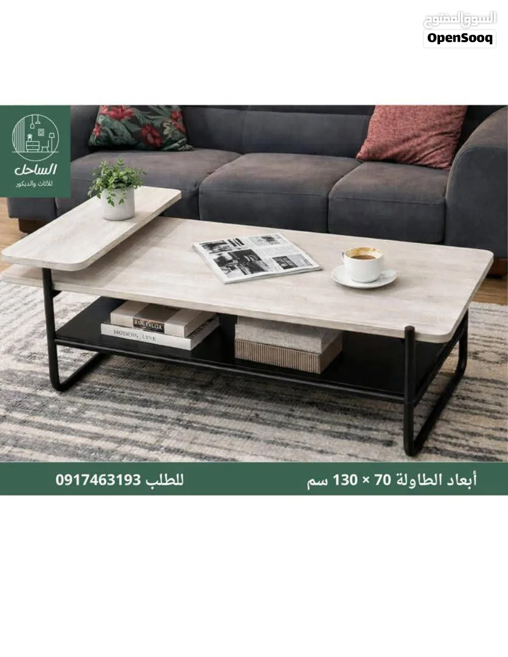 طاولات قهوة للبيع