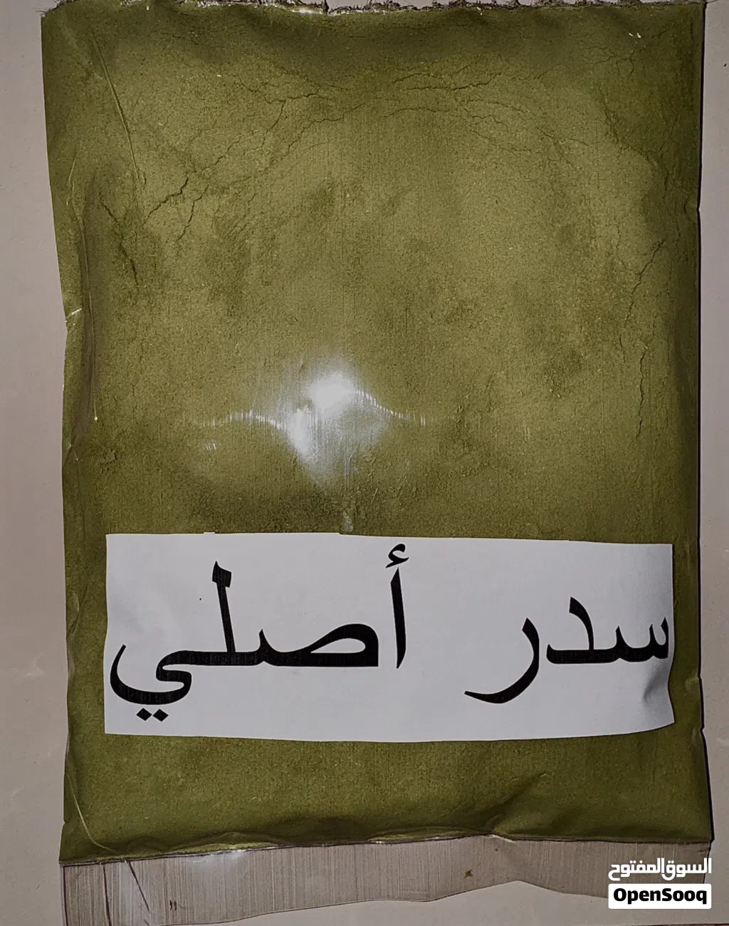 سدر مطحون أصلي