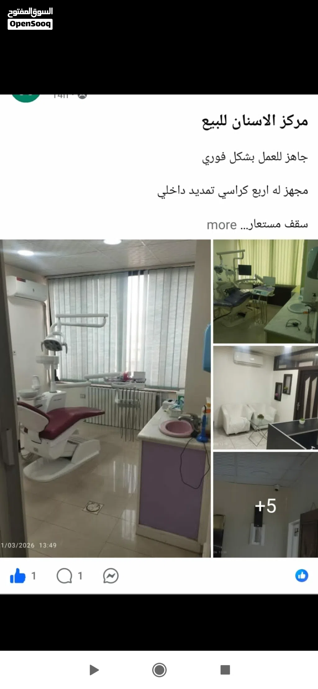 مركز اسنان للبيع بسعر مغري
