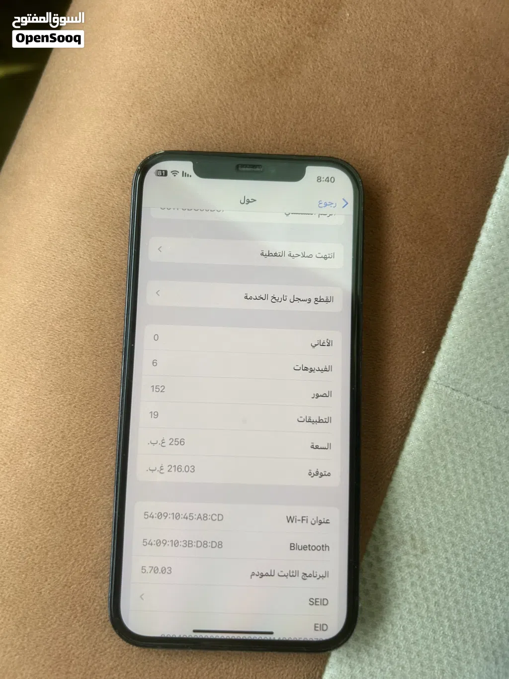 للبيع ايفون 12 برو 256