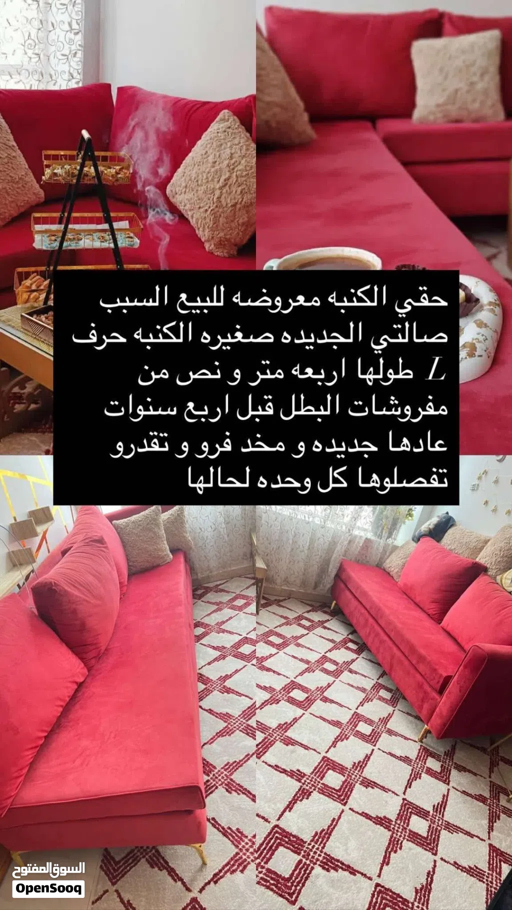 كنبه انتريه