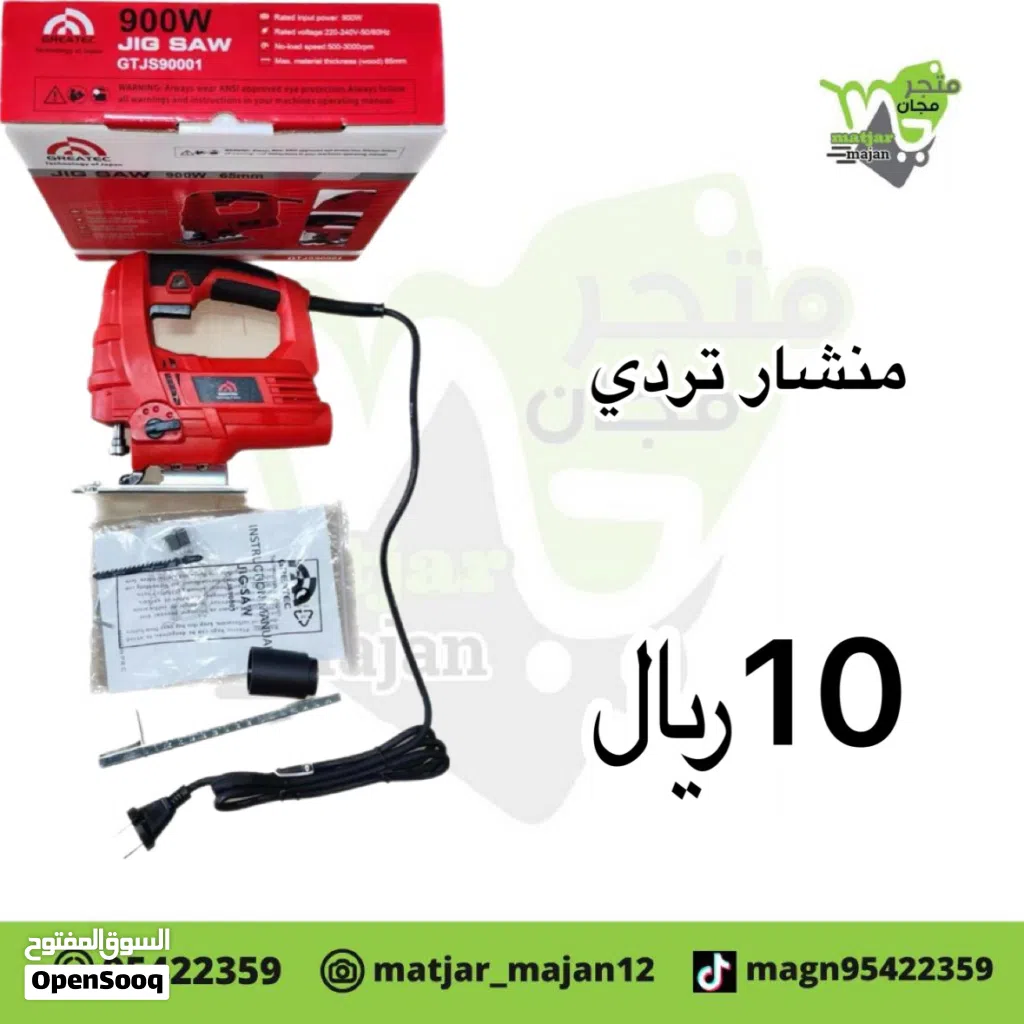 منشار ترددي