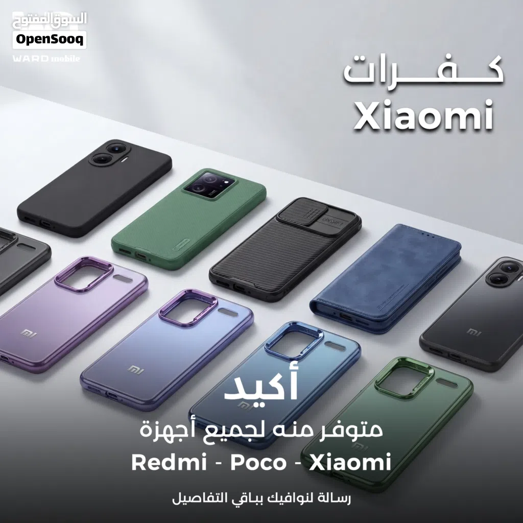 POCO PHONE CASE COVER كفرات بوكو جميع الموديلات