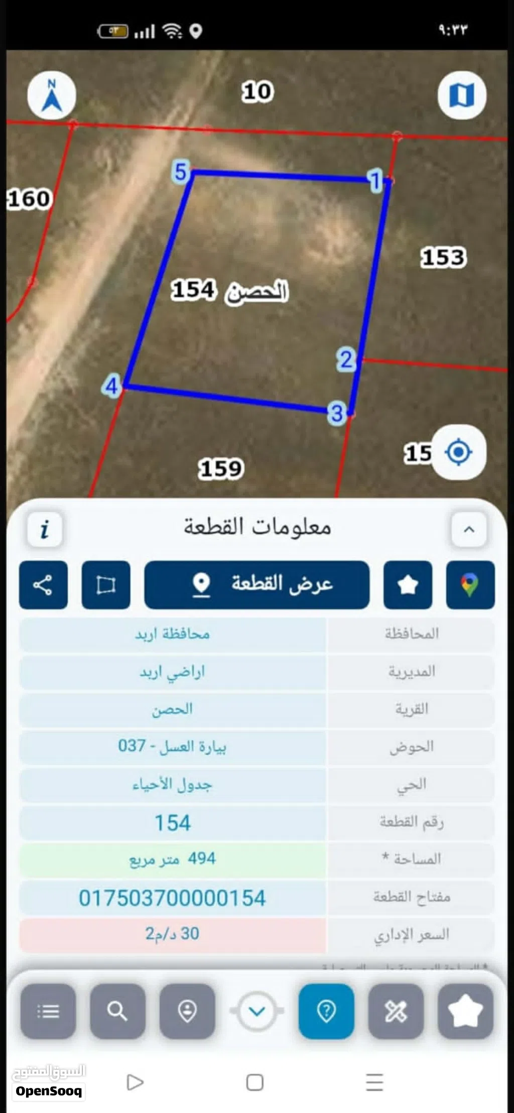 ارض للبيع في إربد من أراضي الحصن حوض شوامر الحقاف ع مساحه 924