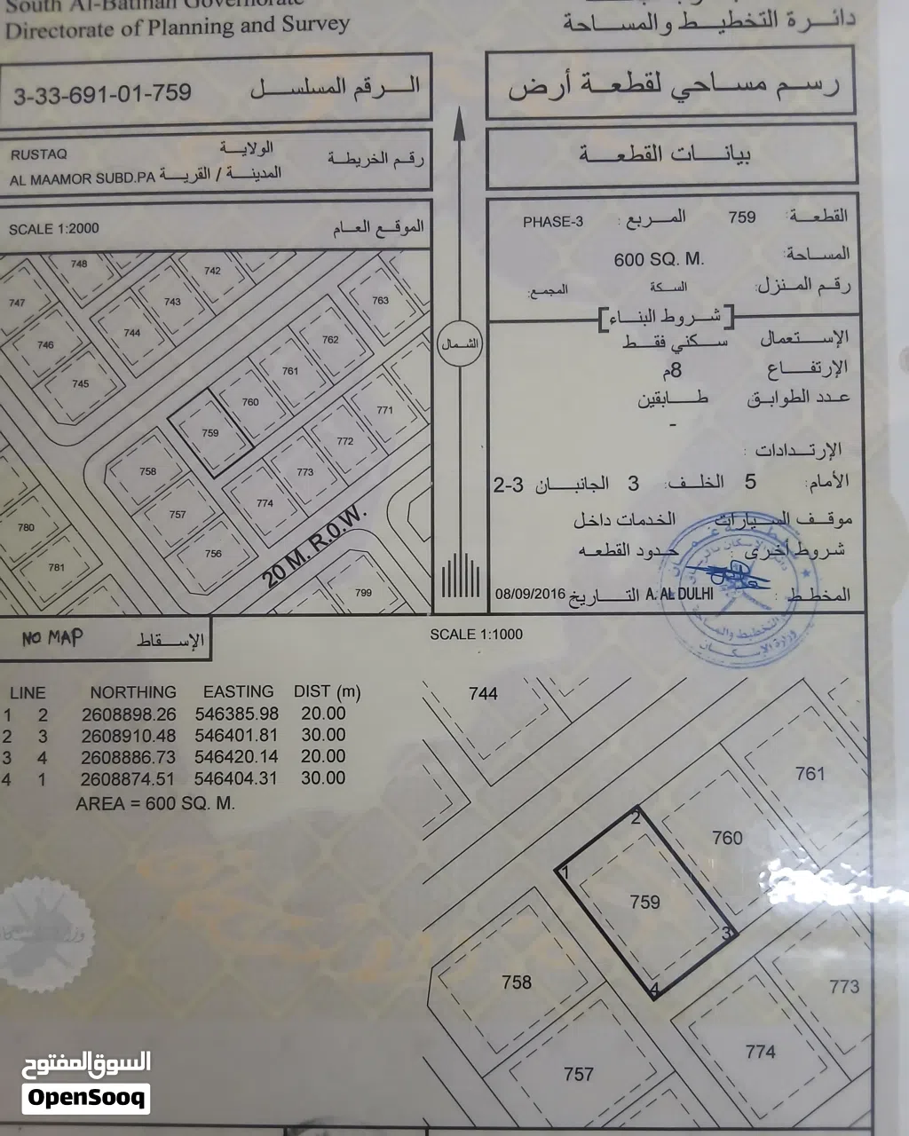 للبيع ارض في المعمورة 3 زاويه موقع ممتاز