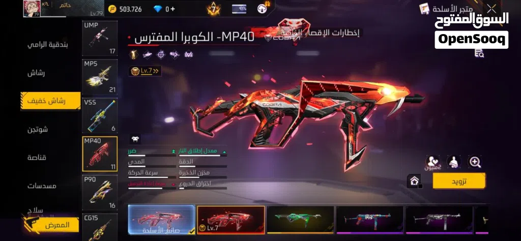 حساب فري فاير للبيع