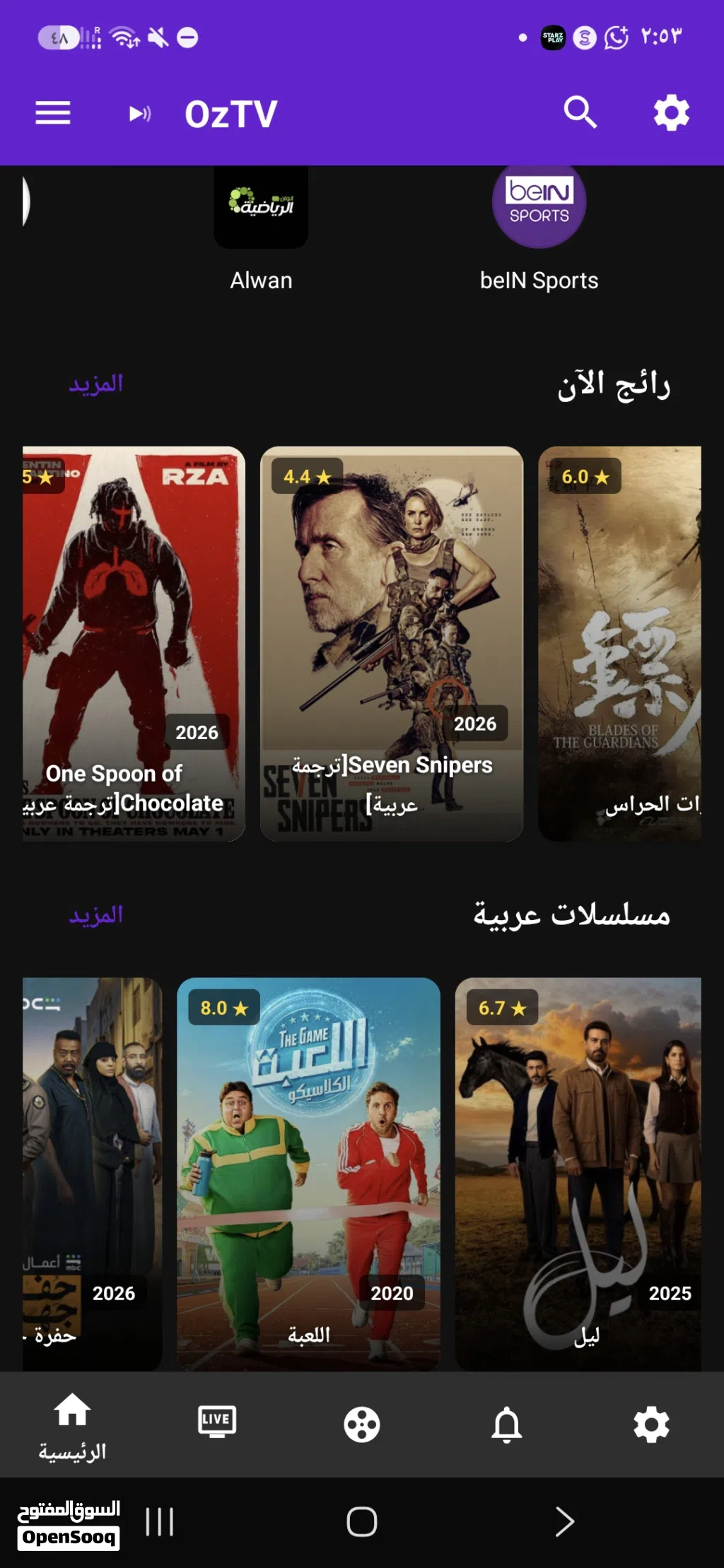 برنامج افلام ومسلسلات وقنوات تلفزيون ومشاهده كأس العالم الوصف مهم لا يفوتك بسعر رخيص