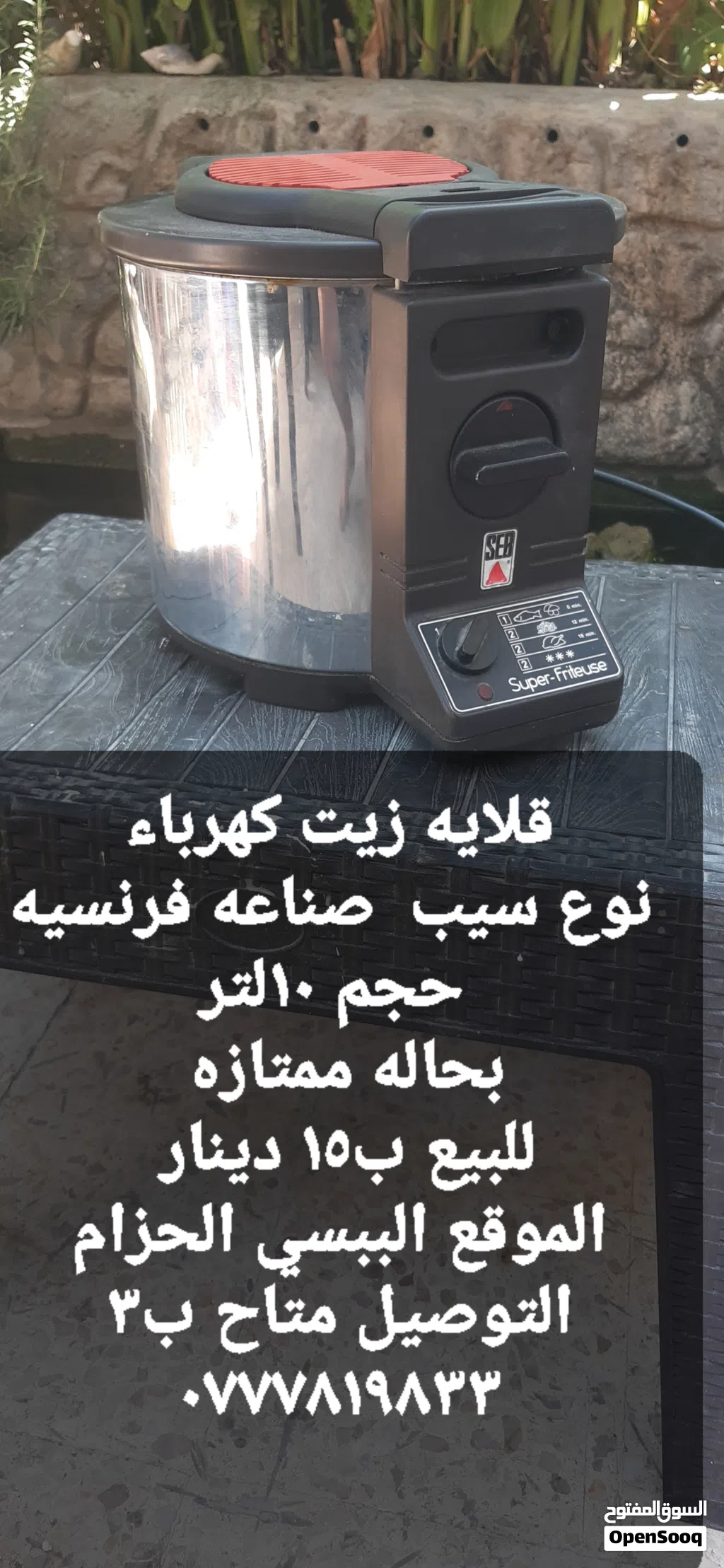 قلايه زيت كهرباء