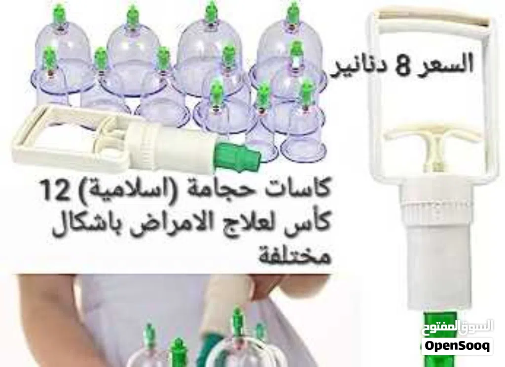 كاسات حجامة (اسلامية) 12 كأس لعلاج الامراض باشكال مختلفة . المجموعة مكونة من 12 كأسًا بأحجام مختلفة