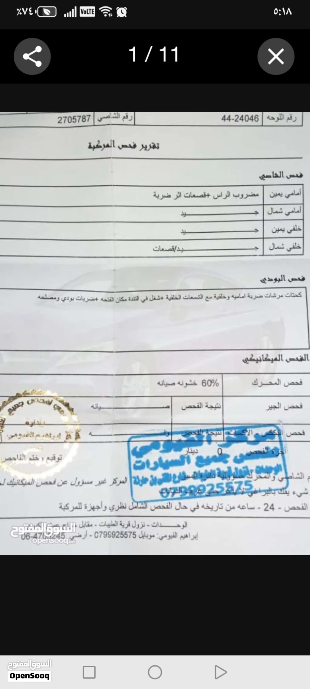 جيب جراند شيروكى Laredo