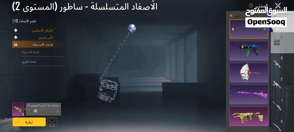 حساب ببجي ربي يبارك
