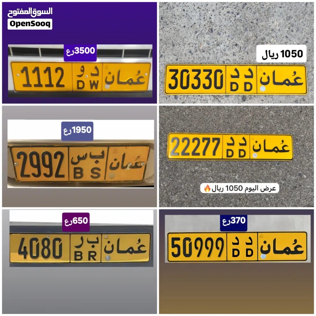 أرقام سيارات للبيع 2992 30330 4080