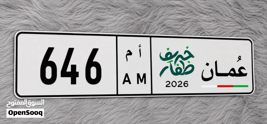رقم ثلاثي مغلق للبيع