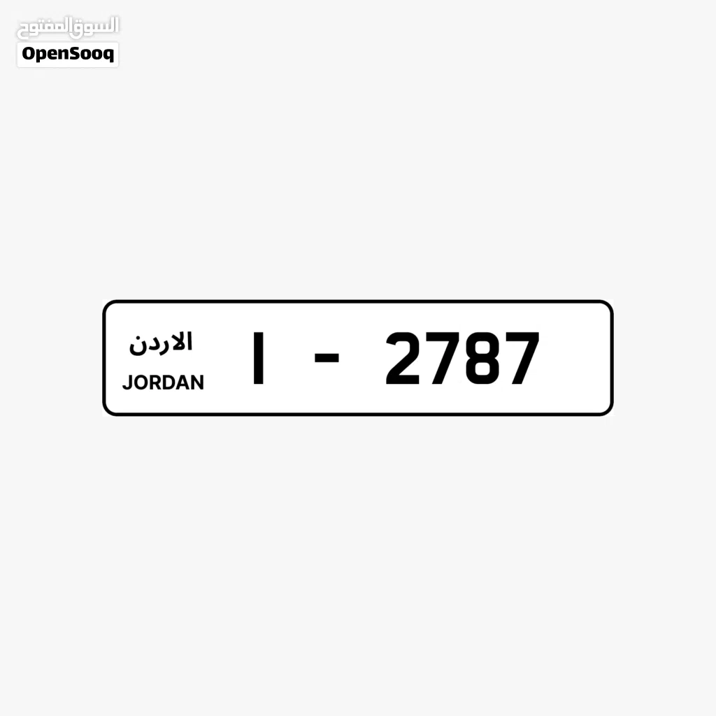 رقم رباعي مميز بسعر مميز وتكرار مميز السعر شامل رسوم التنازل