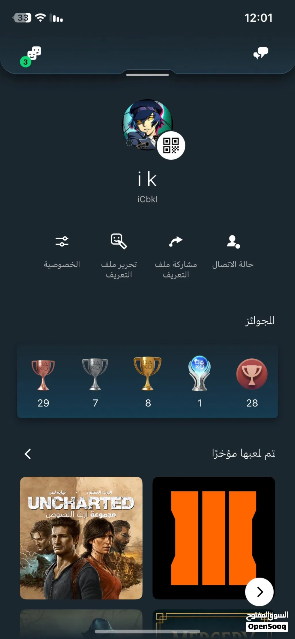 للبيع حساب سوني ps