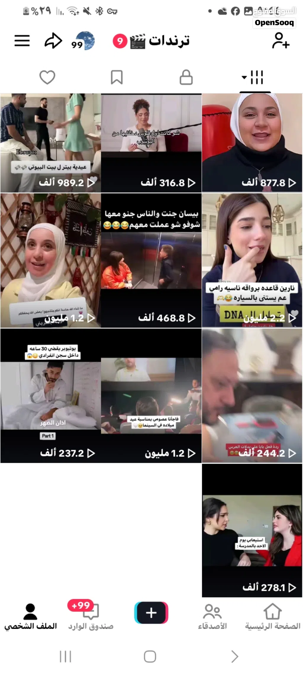حساب تيك توك قوي