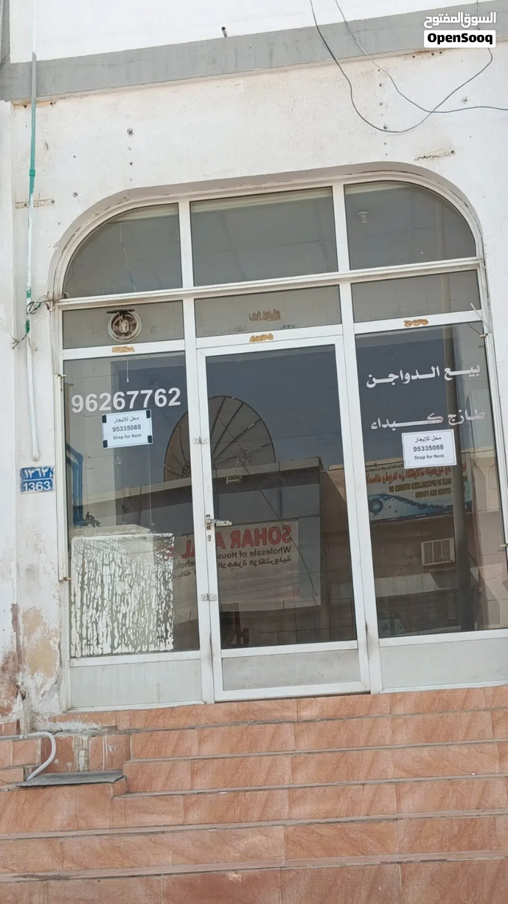 محل في سوق الهبار