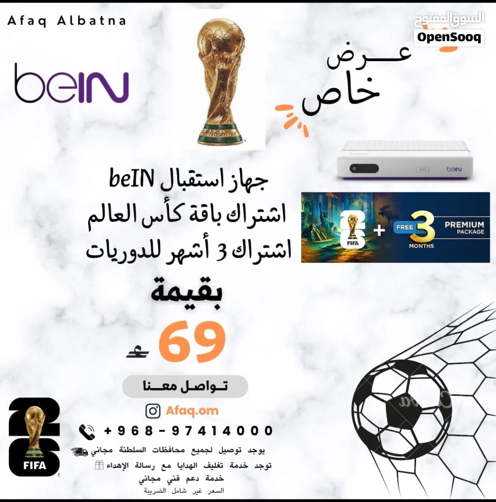 جهاز رسيفر باقل سعر