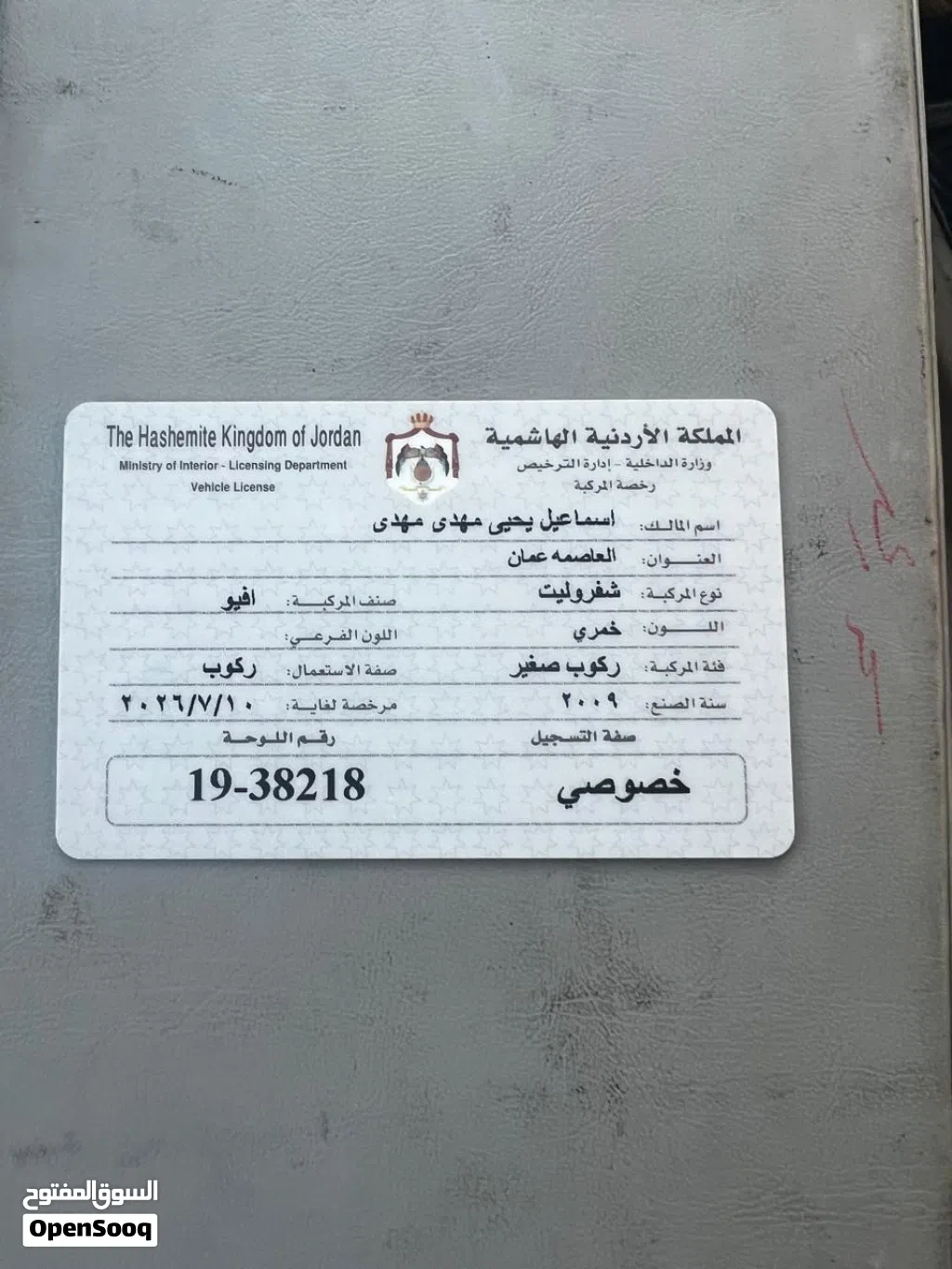 شيفروليه افيو Base