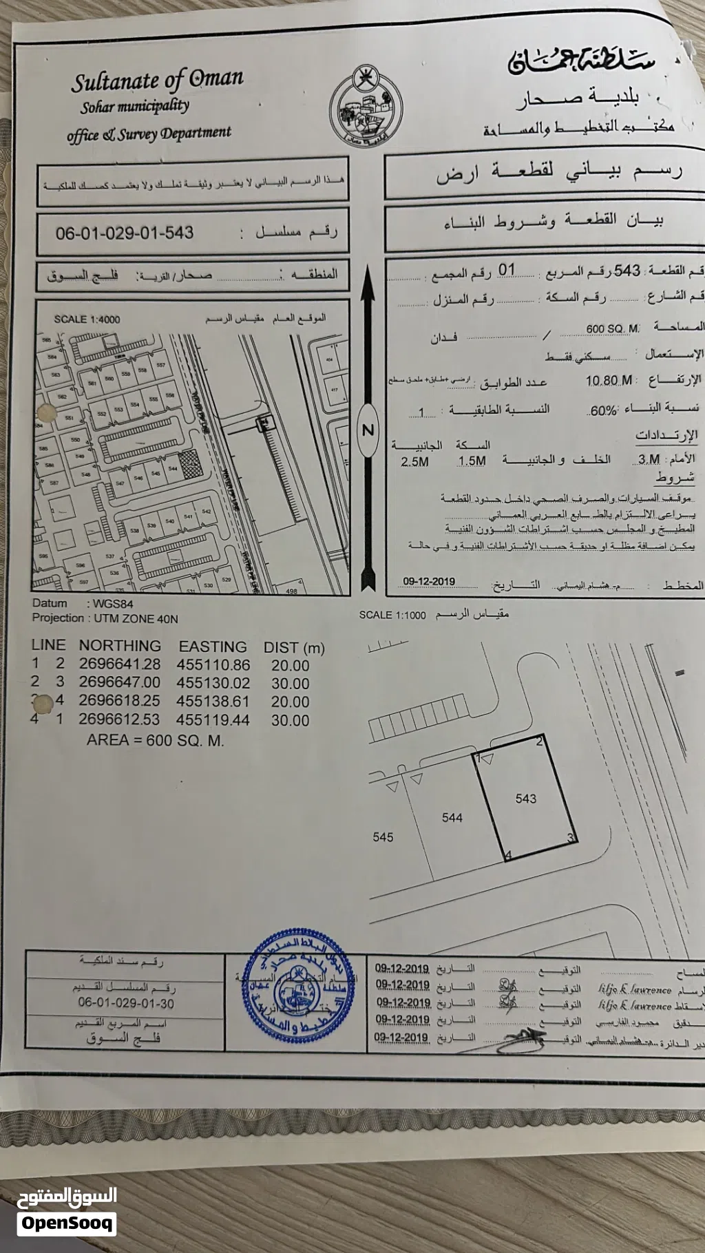أرض للبيع بصفه عاجله