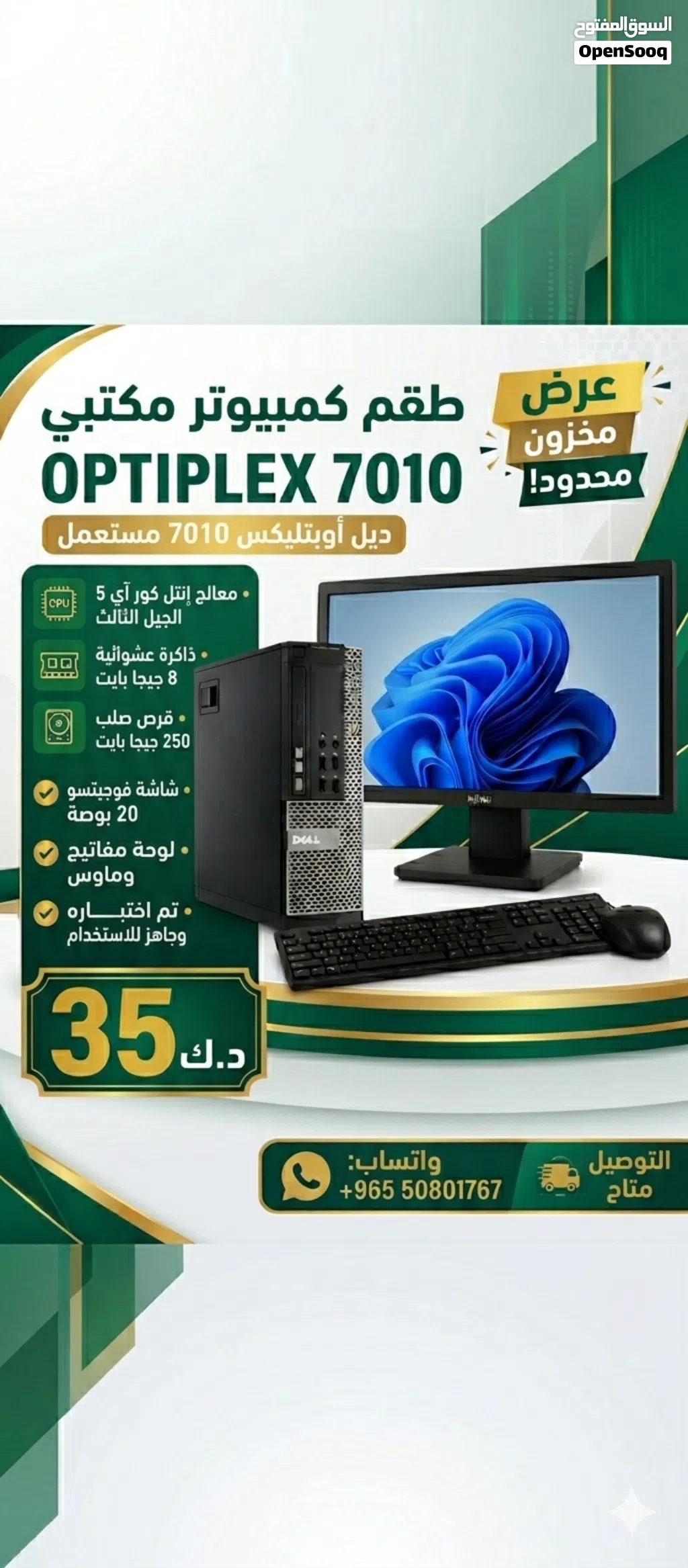 كمبيوتر ديل