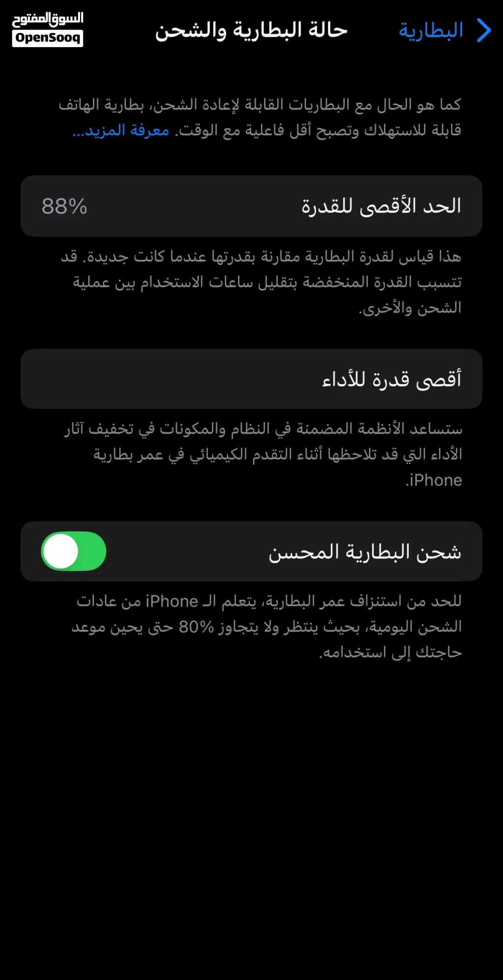 ايفون 14برو