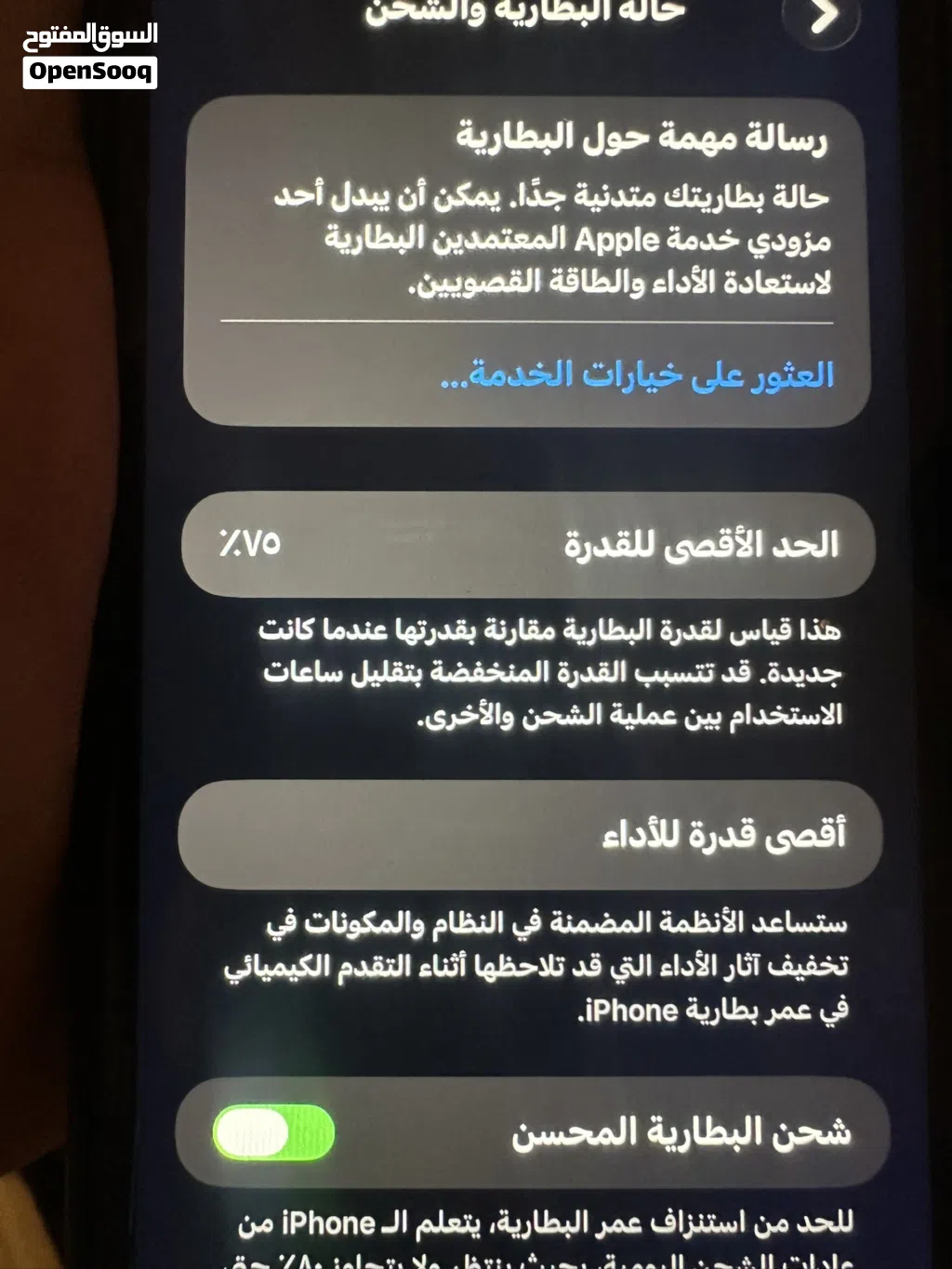 للبيع 11 شبه جديد مع الكرتونة