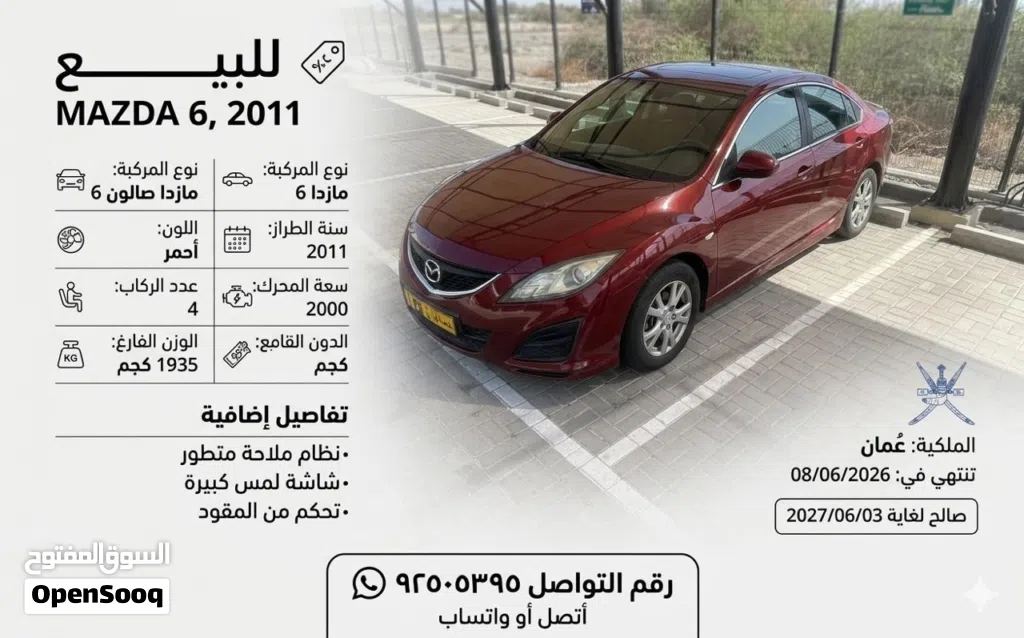 مازدا 6 Core