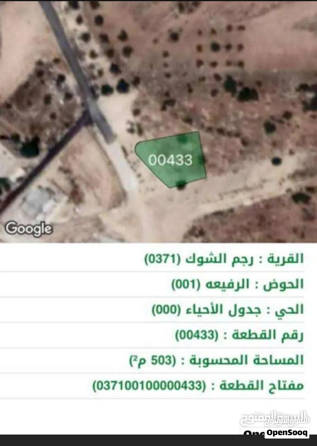 ارض للبيع بسعر مغري جدا