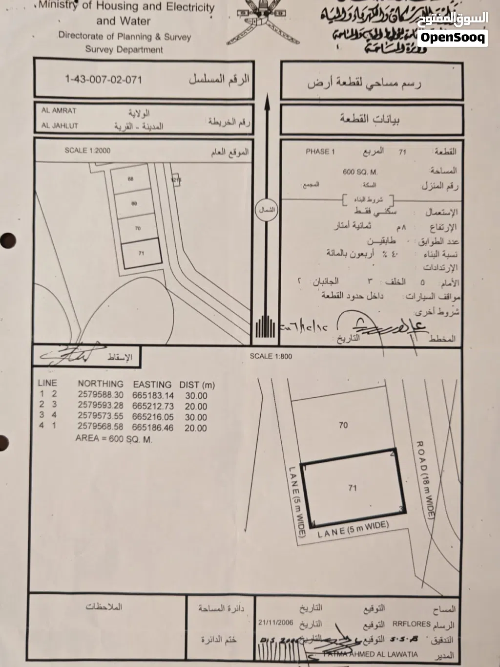 أنا المالك العامرات جحلوت الأولى